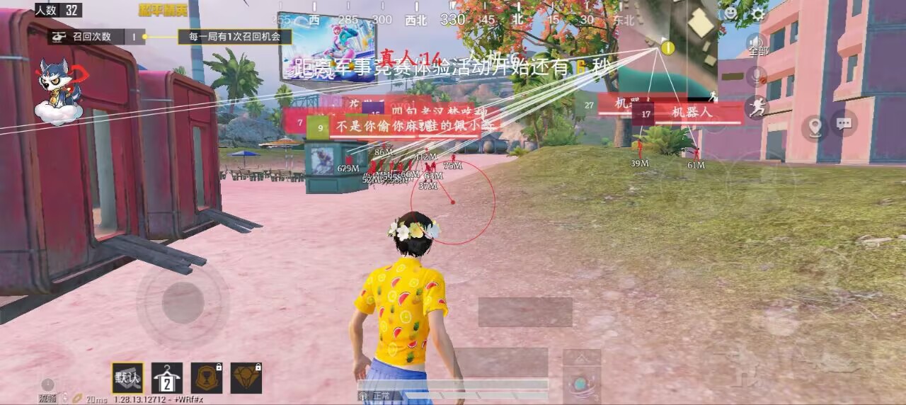 和平精英《敖光》辅助