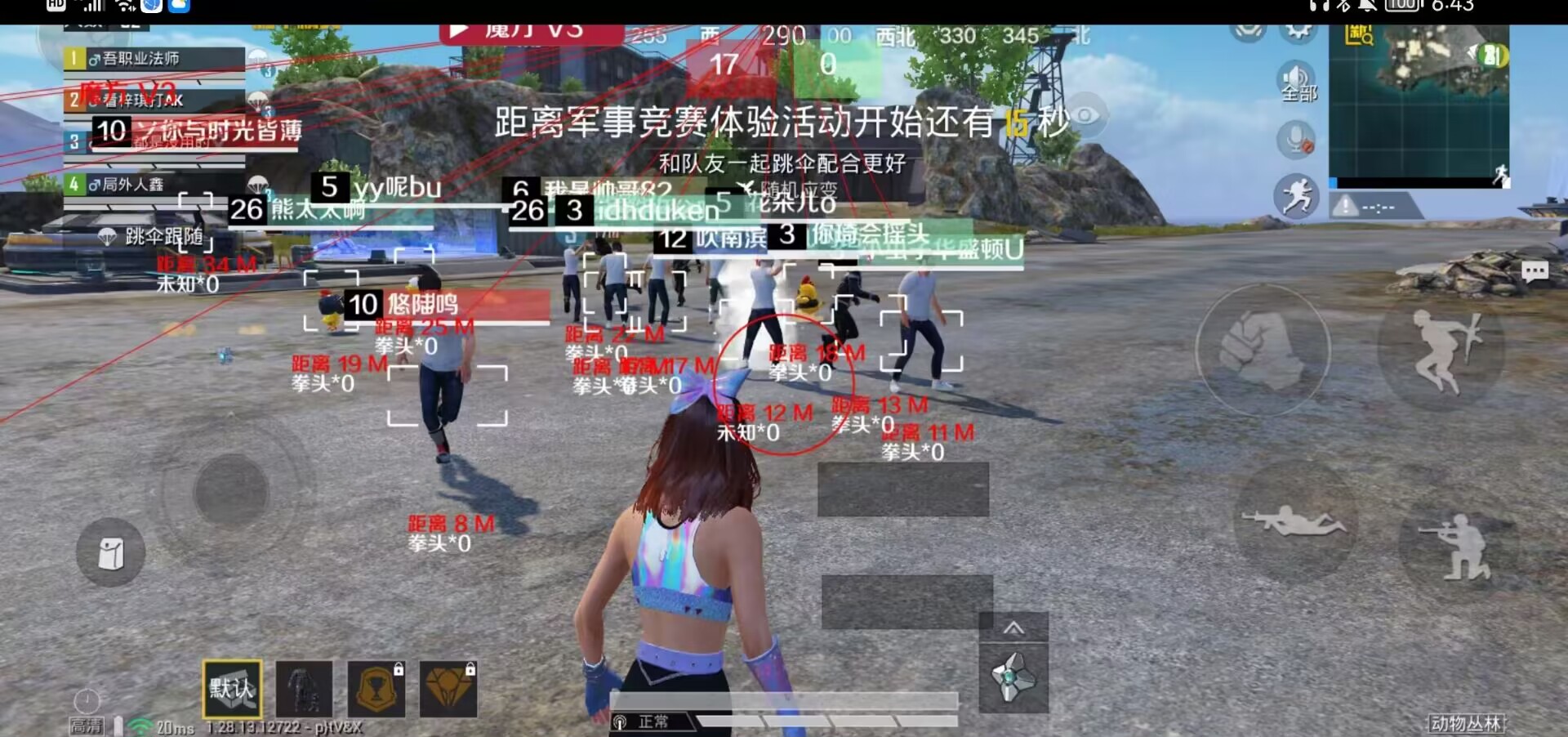 和平精英《敖光》辅助