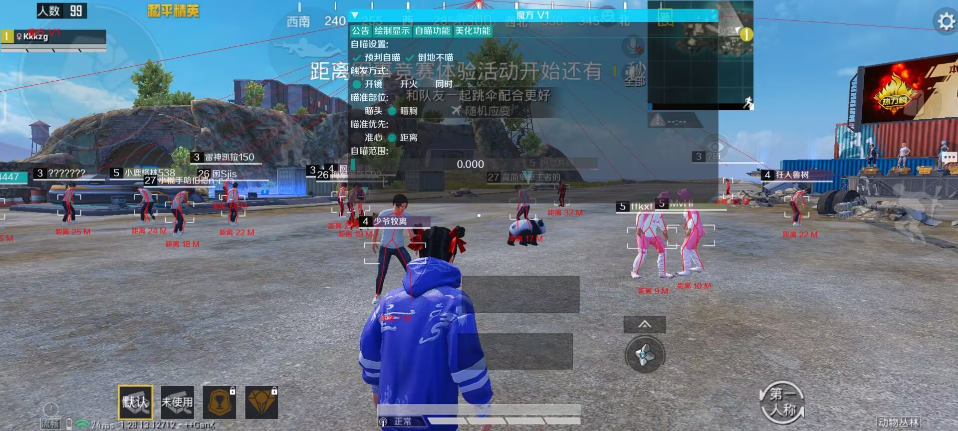 和平精英引擎直装【鹤童】发布：稳定无卡顿，观透与自瞄功能一应俱全