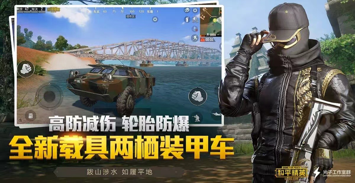 和平精英辅助《悟空》一体直装透视挂