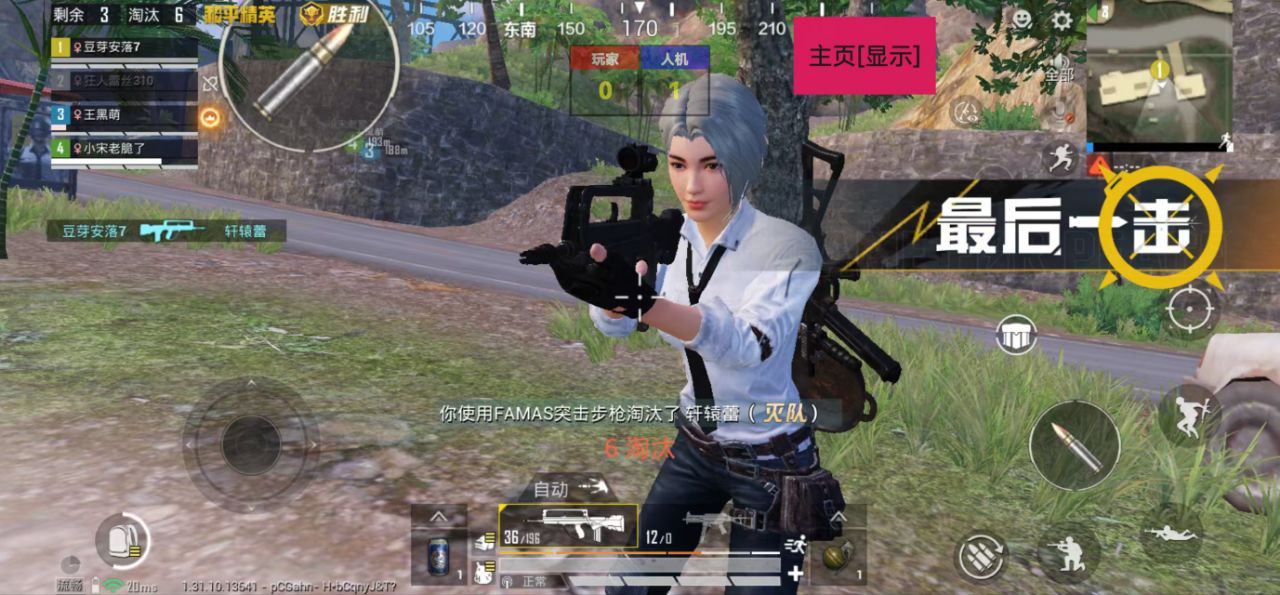和平精英稳定外挂演示