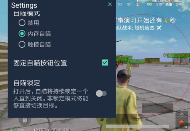 和平精英模拟器《波波内部》辅助稳定了三个赛季