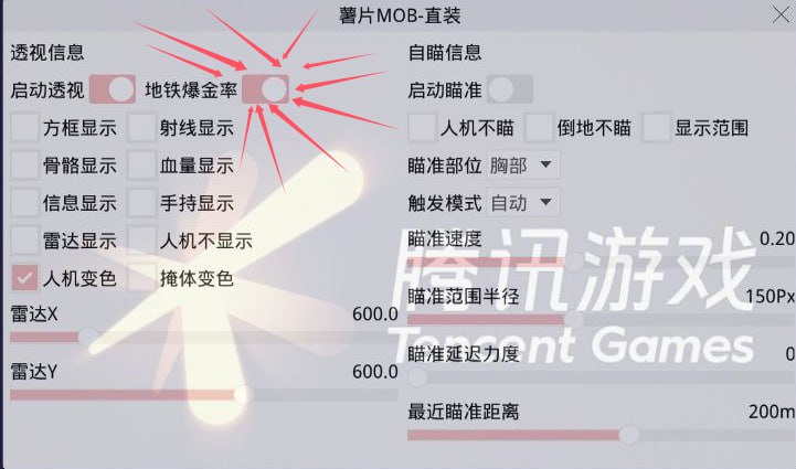 和平精英辅助【蚩尤】
