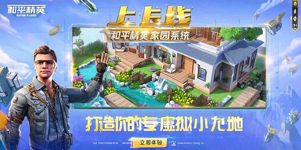 和平精英辅助【原神一体+容器双版本直装】稳定防封 子弹追踪 范围伤害 子弹加速 地铁逃生