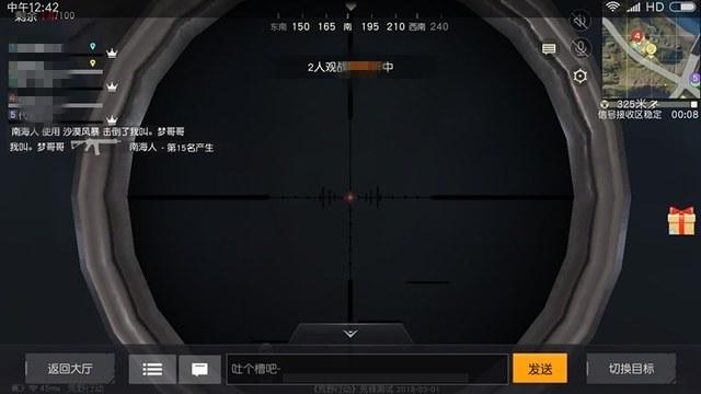 和平精英【CT5】内部辅助外挂