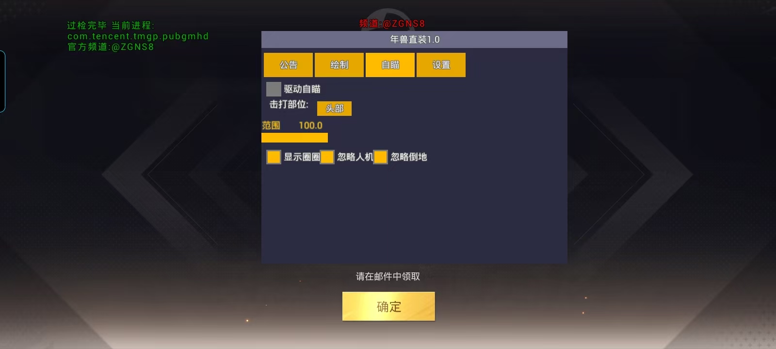 【天之蓝一体直装】和平精英怎么开挂 软件下载  和平精英正规卖挂平台 和平精英开挂购买网站