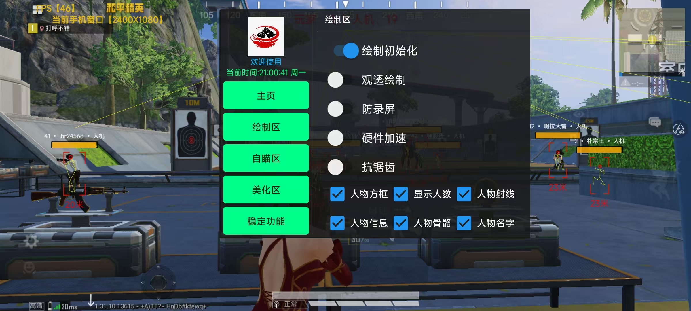 【哮天犬容器直装V1.11】哮天犬回归版，两三年的老牌项目。无需更新，无视检测，演戏持续稳死中。支持观透，支持地铁房录频。