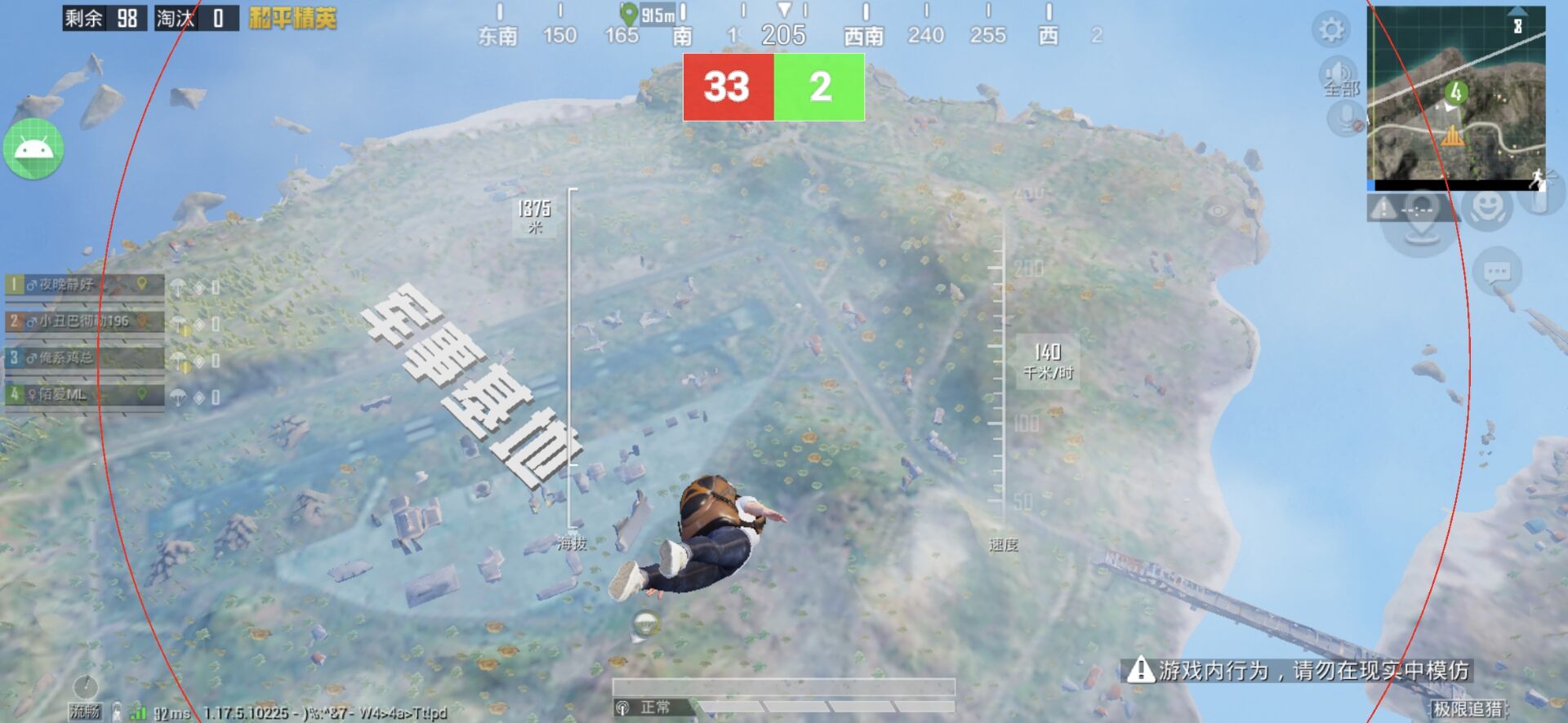 和平精英里面的高科技