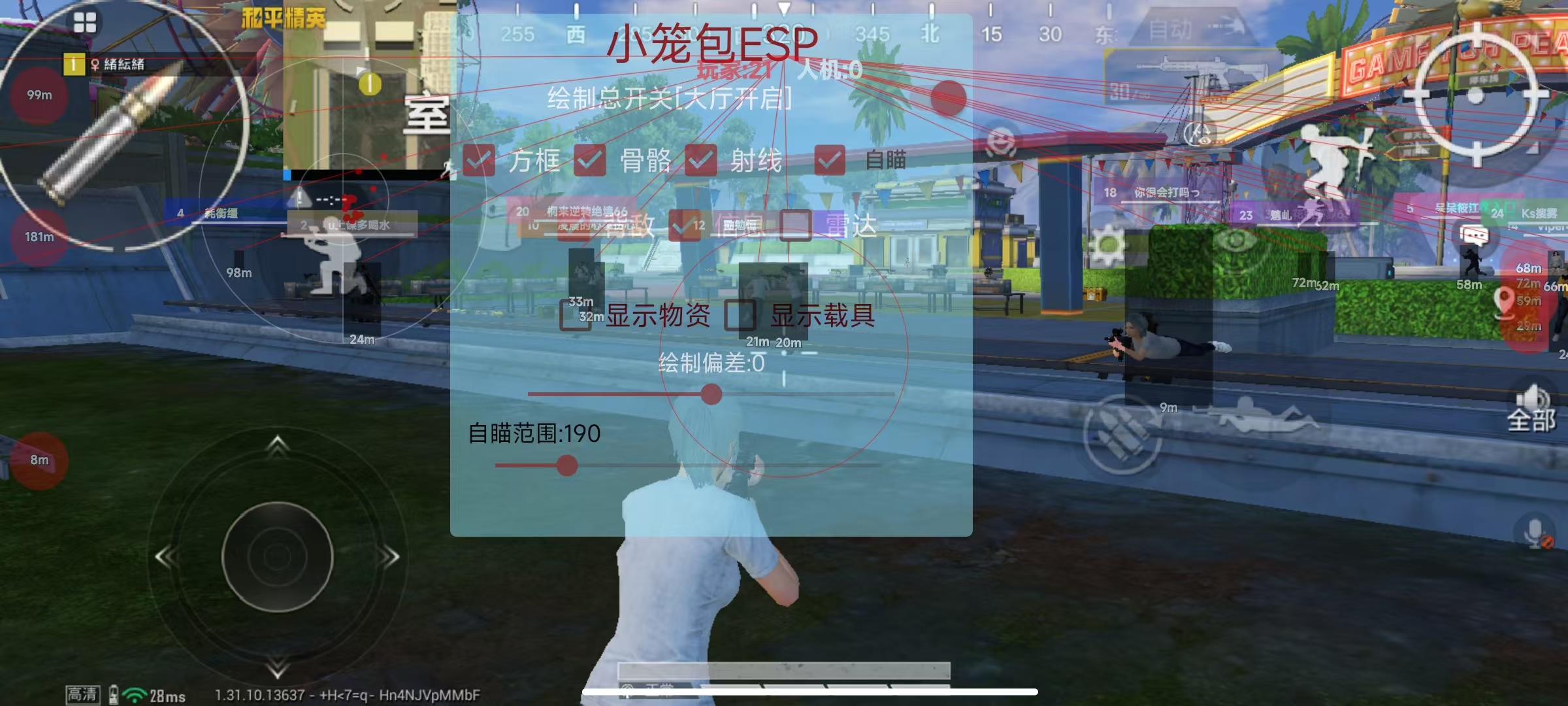 和平精英《独行者》外挂