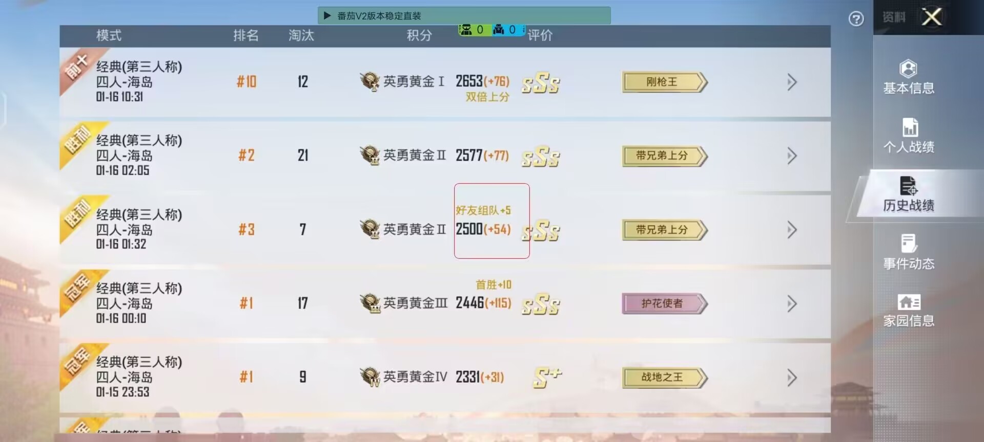 和平精英《独行者》外挂
