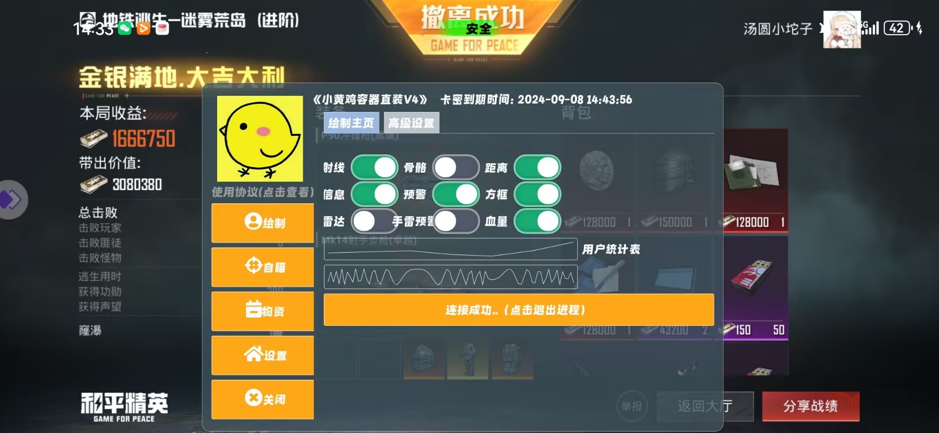 突破游戏界限:探索和平精英辅助工具的神秘世