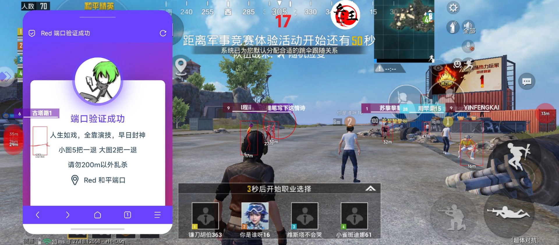 iOS和平精英免越狱辅助【GTR】支持苹果手机 ios设备
