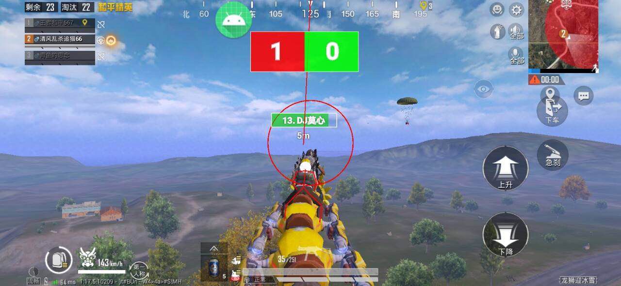 iOS和平精英免越狱辅助【GTR】支持苹果手机 ios设备