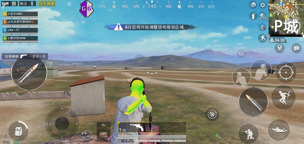 和平精英「九天追锁一体」iOS辅助