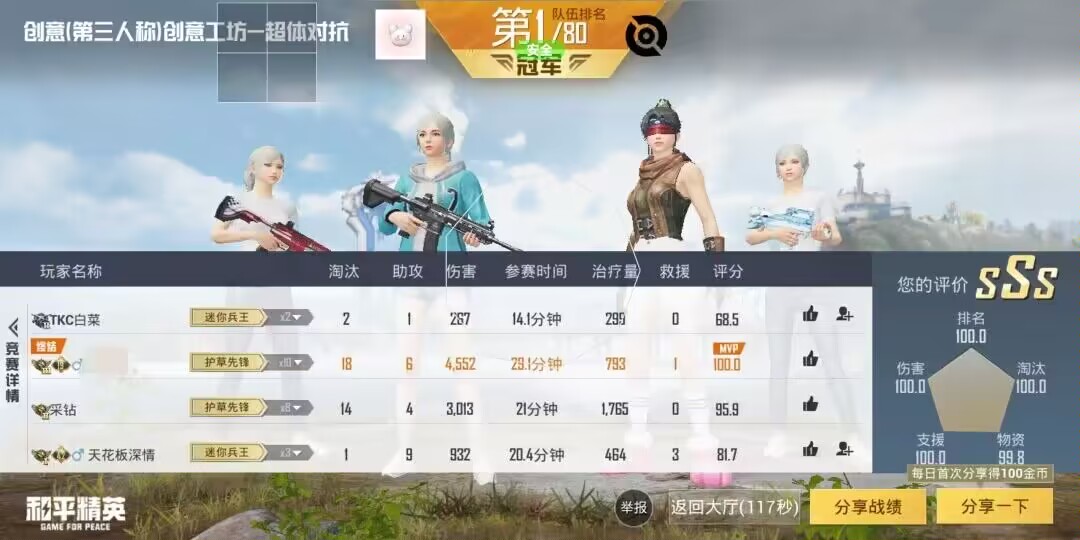 深入了解和平精英辅助现象：技术创新与社会影