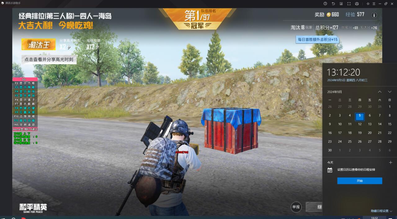 如何识别和防范和平精英游戏中的外挂行为