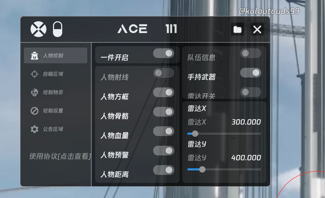 和平精英辅助【哈士奇容器直装V3.6稳定版】全图人物透视 主播无后座 开枪防抖动 皮肤美化 欧布变色  紫色螳螂 触摸自瞄 自瞄范围