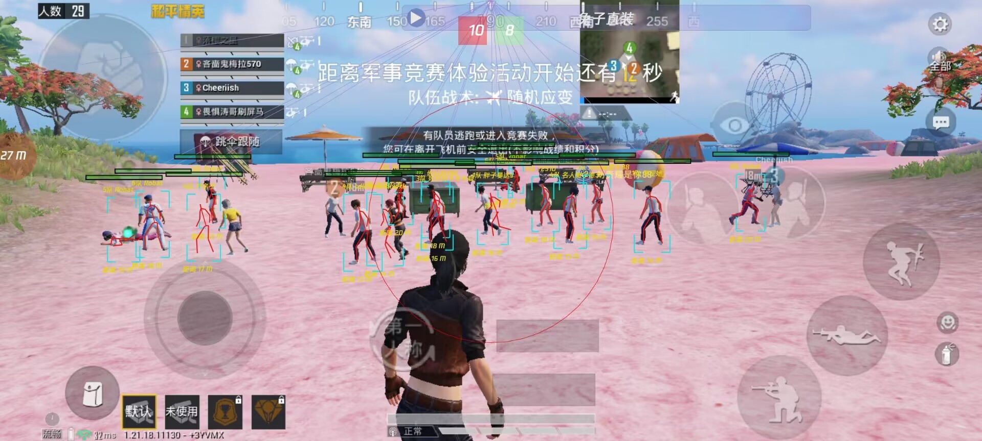 和平精英辅助【麦当劳直装V1.23稳定版】✅锁头胸脚✅自瞄预警✅自瞄范围调节✅自瞄高度调节✅ ✅内置全防✅
