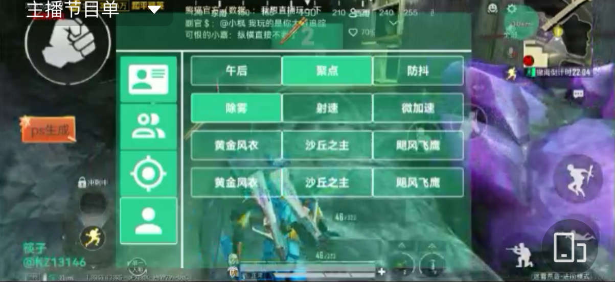 和平精英玛莎拉蒂辅助