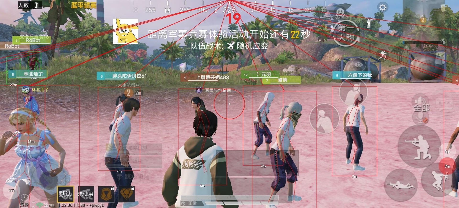 苹果IOS和平精英辅助【死神】透视自瞄子弹追踪
