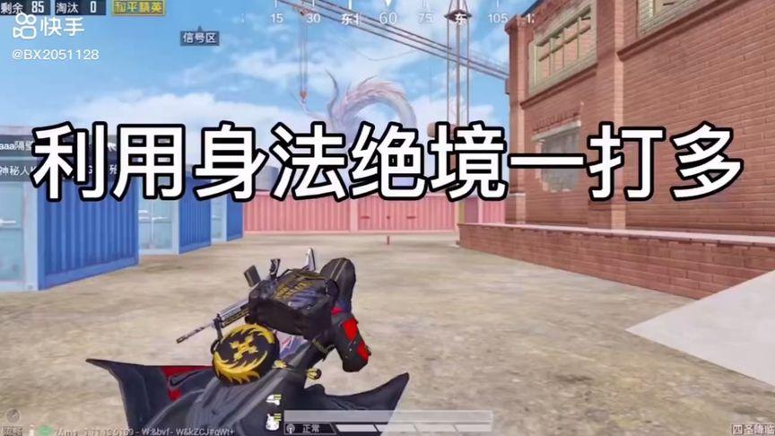 和平精英辅助【死神】支持苹果IOS免越狱 人物透视 骨骼显示 手雷预警