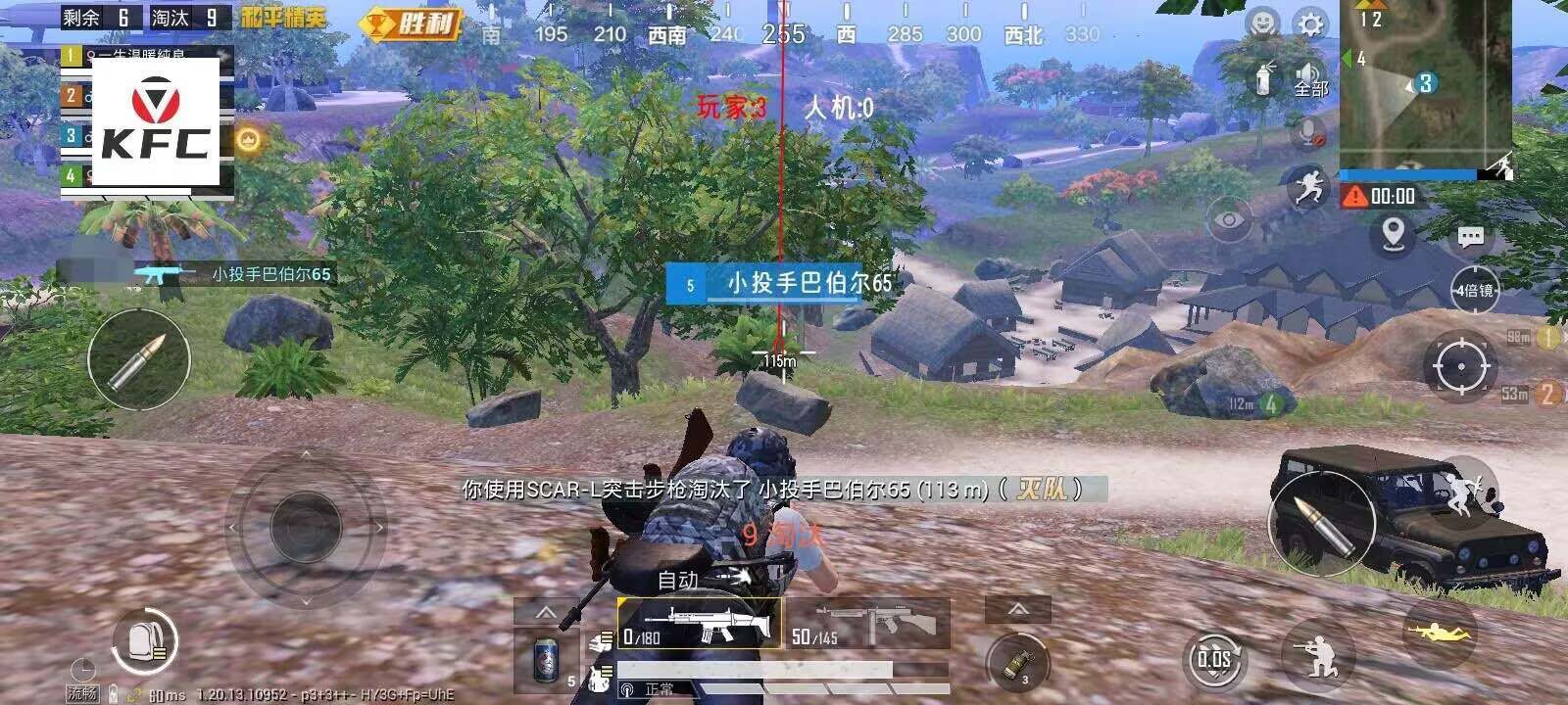 和平精英《北极熊》辅助