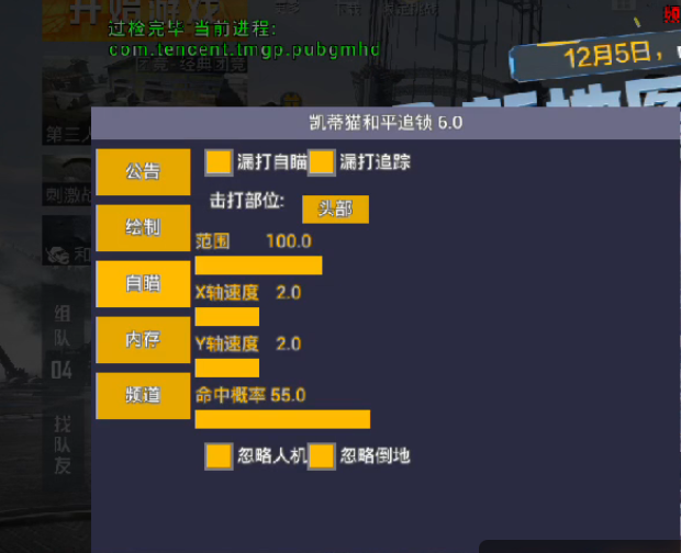 探索和平精英辅助对游戏公平性的挑战