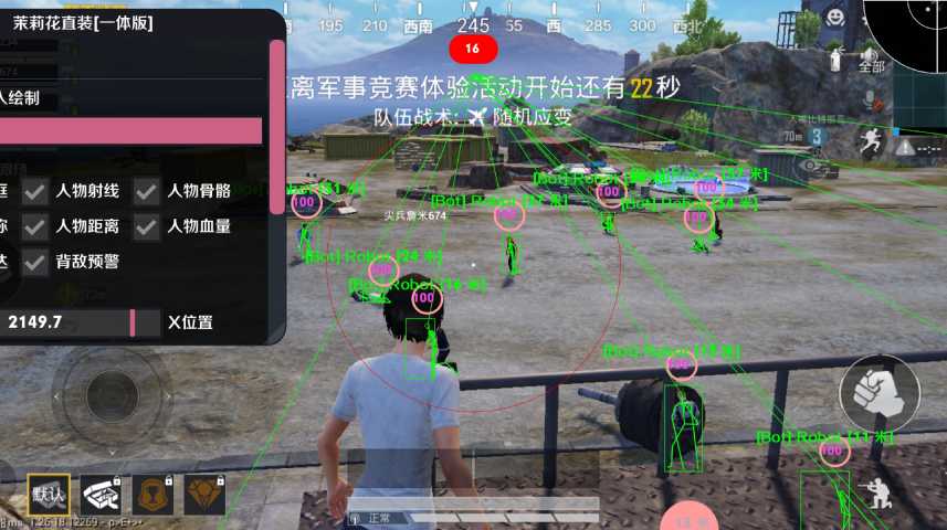 和平精英辅助【保时捷】