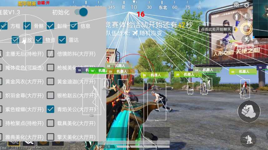 和平精英恶魔之眼外挂