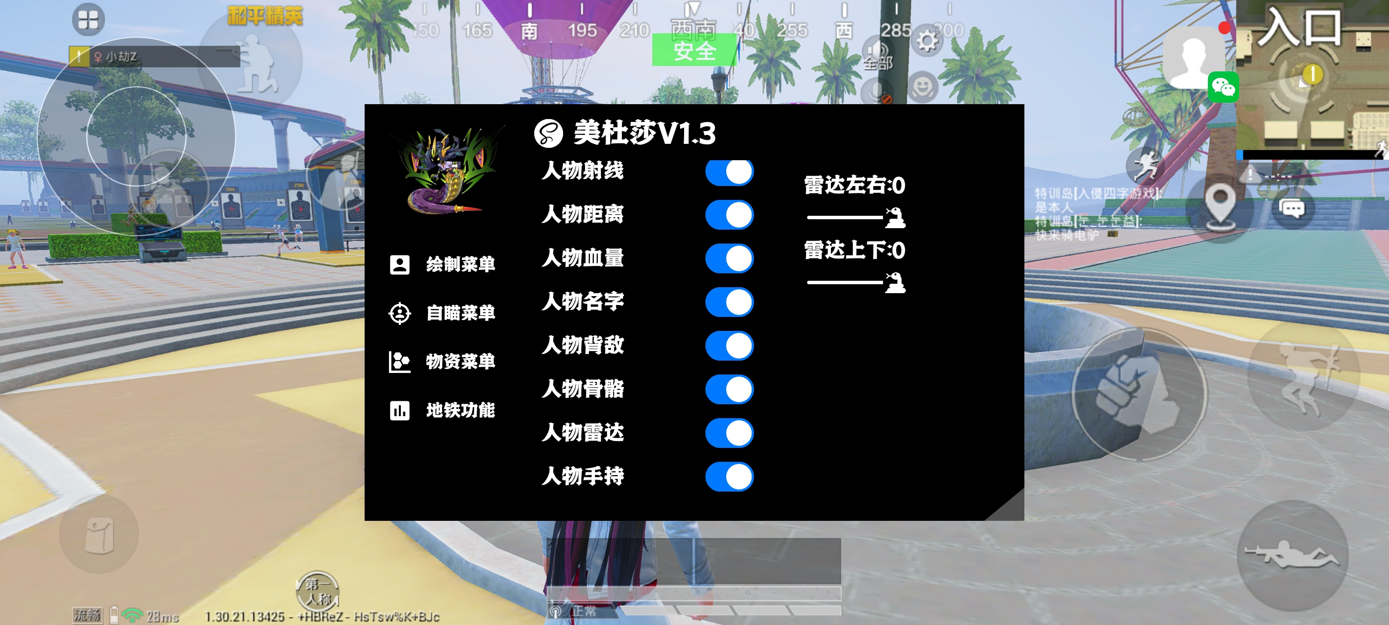 和平精英辅助软件详细评测：哪款值得信赖？