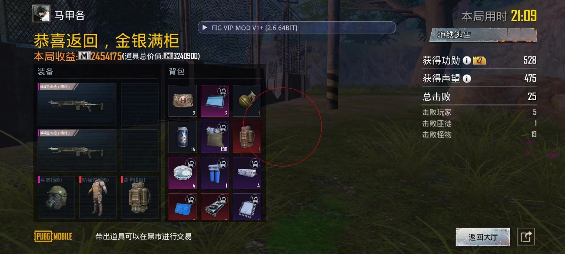和平精英IOS免越狱辅助【九世】巨魔安装 独家UI 透视自瞄绘制
