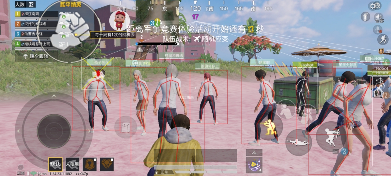 和平精英【雪儿内核】辅助