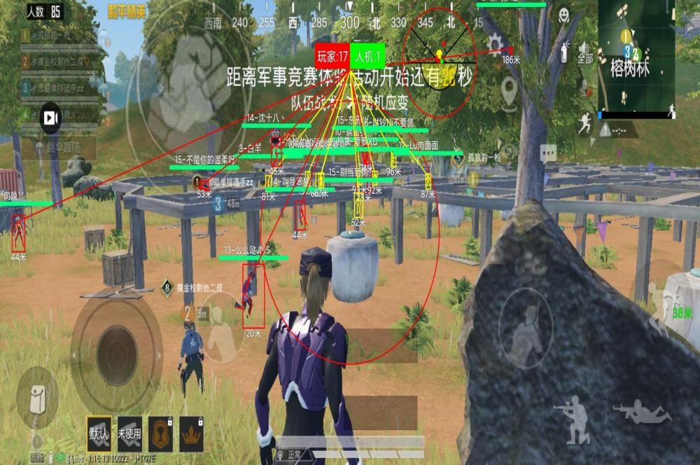 和平精英最新插件辅助【呵呵】上市 支持射速增加4倍功能
