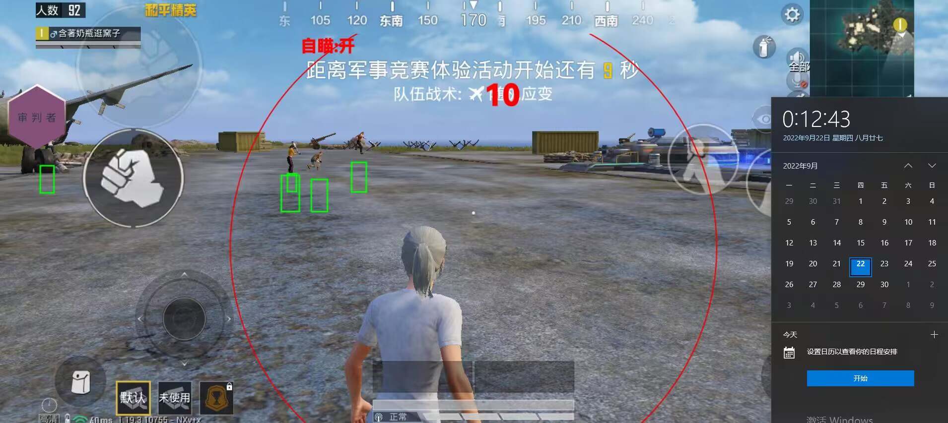 和平精英模拟器《绝影》辅助支持腾讯模拟器
