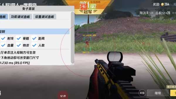 和平精英辅助插件【血轮眼👁改文件】每周更新3次保证稳定
