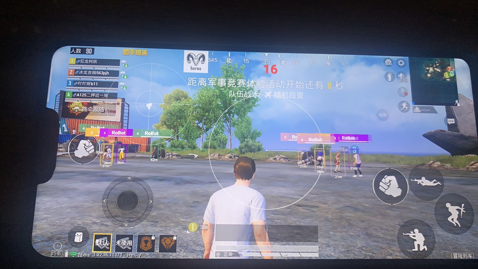 和平精英《战神w》外挂