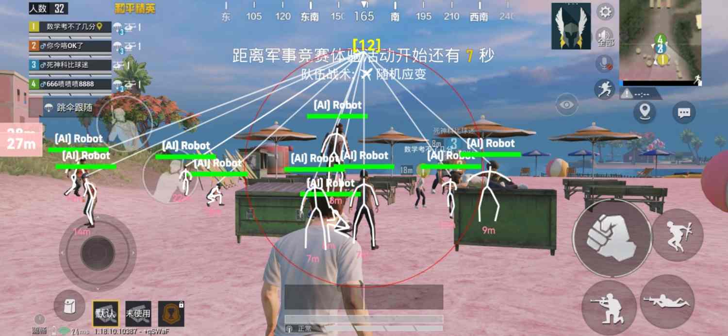和平精英模拟器高清版辅助【年货】稳定防封 无后坐力 人物透视 射线方框 锁死自瞄 人数距离 高清绘制 子弹追踪
