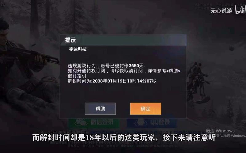 和平精英「战神w」辅助