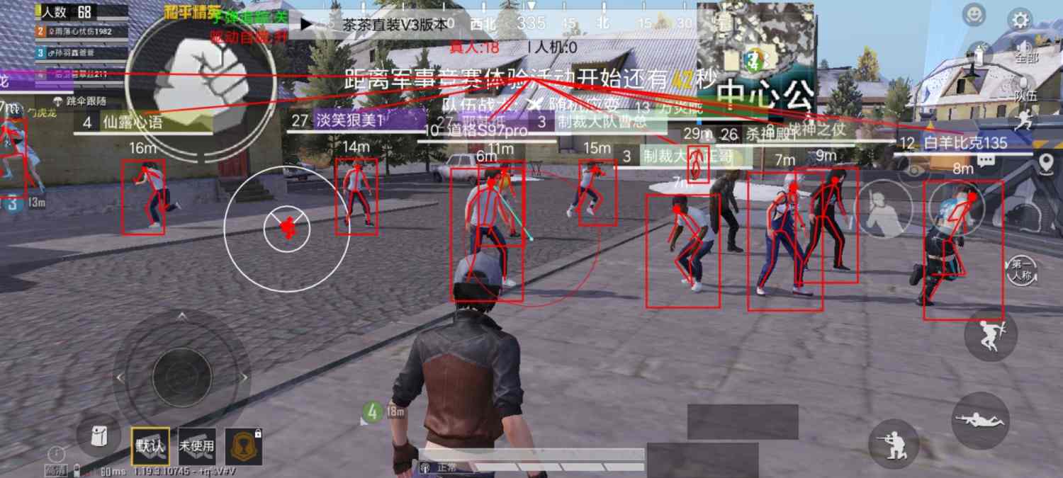 和平精英辅助【原神一体+容器双版本直装】稳定防封 子弹追踪 范围伤害 子弹加速 地铁逃生