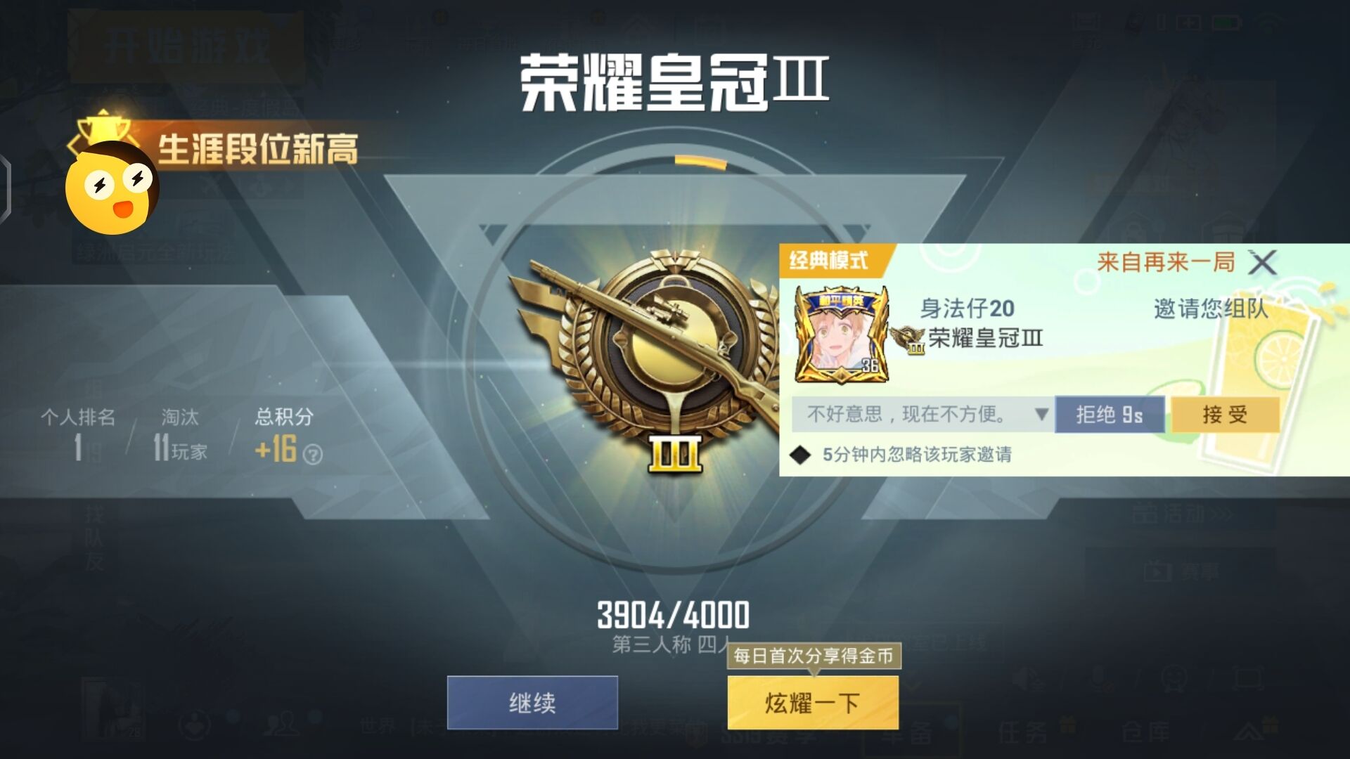 和平精英《保时捷》外挂