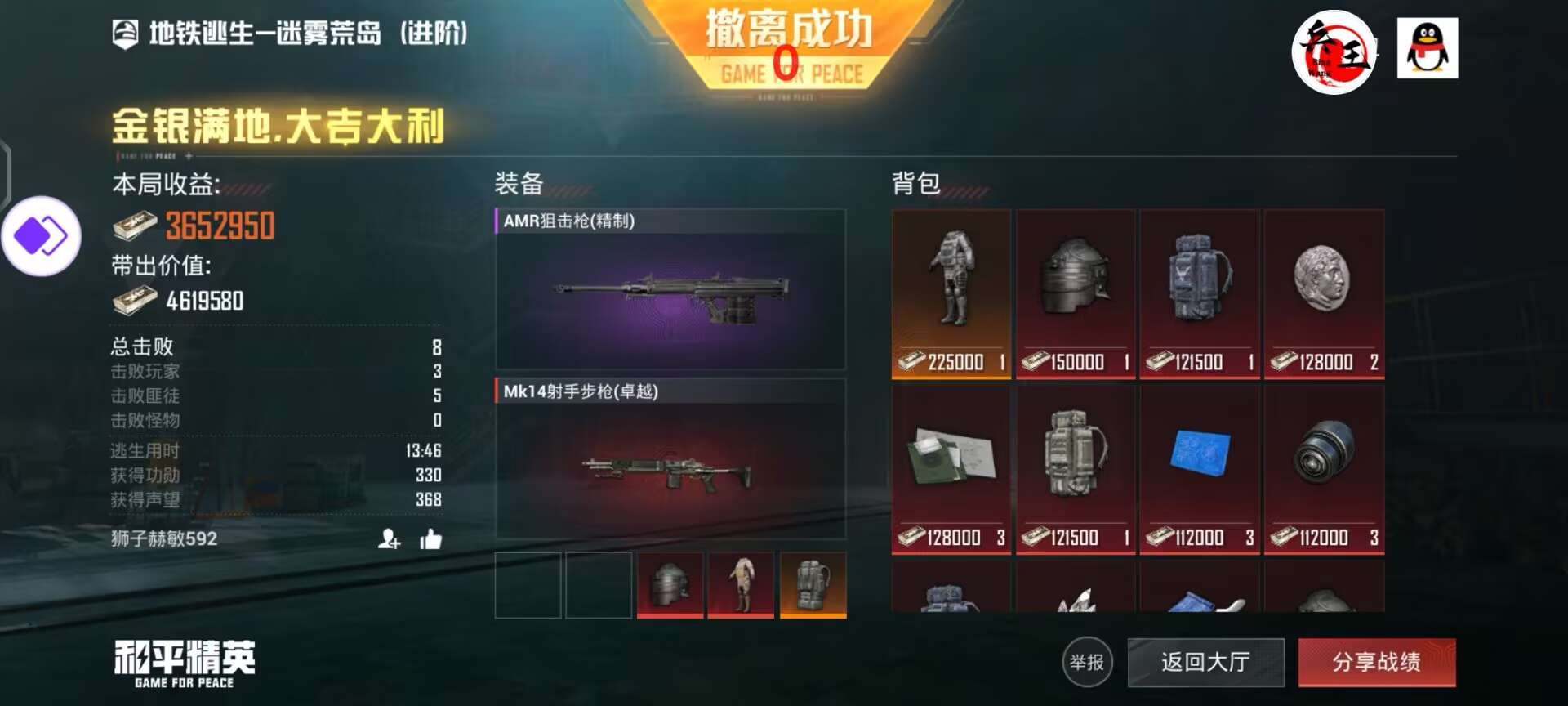 和平精英紫色的标是什么