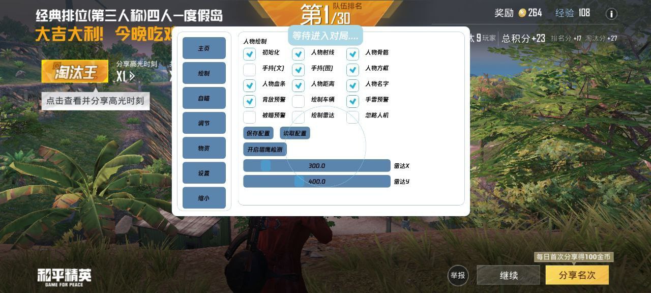 如何评估和平精英辅助工具的效果？
