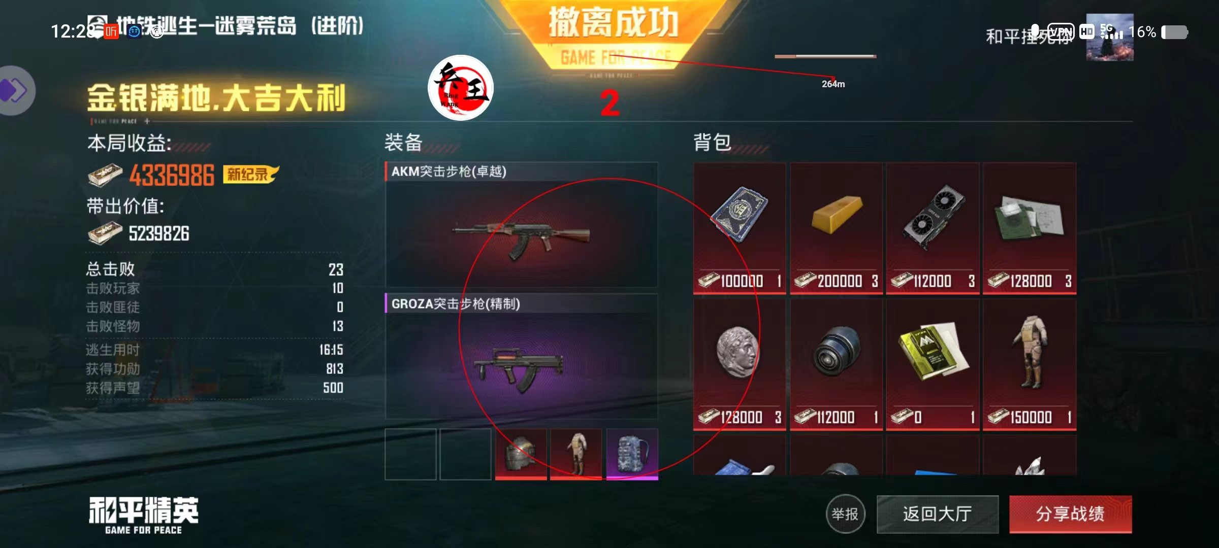 玩家心声：我为何选择或抵制和平精英辅助软件