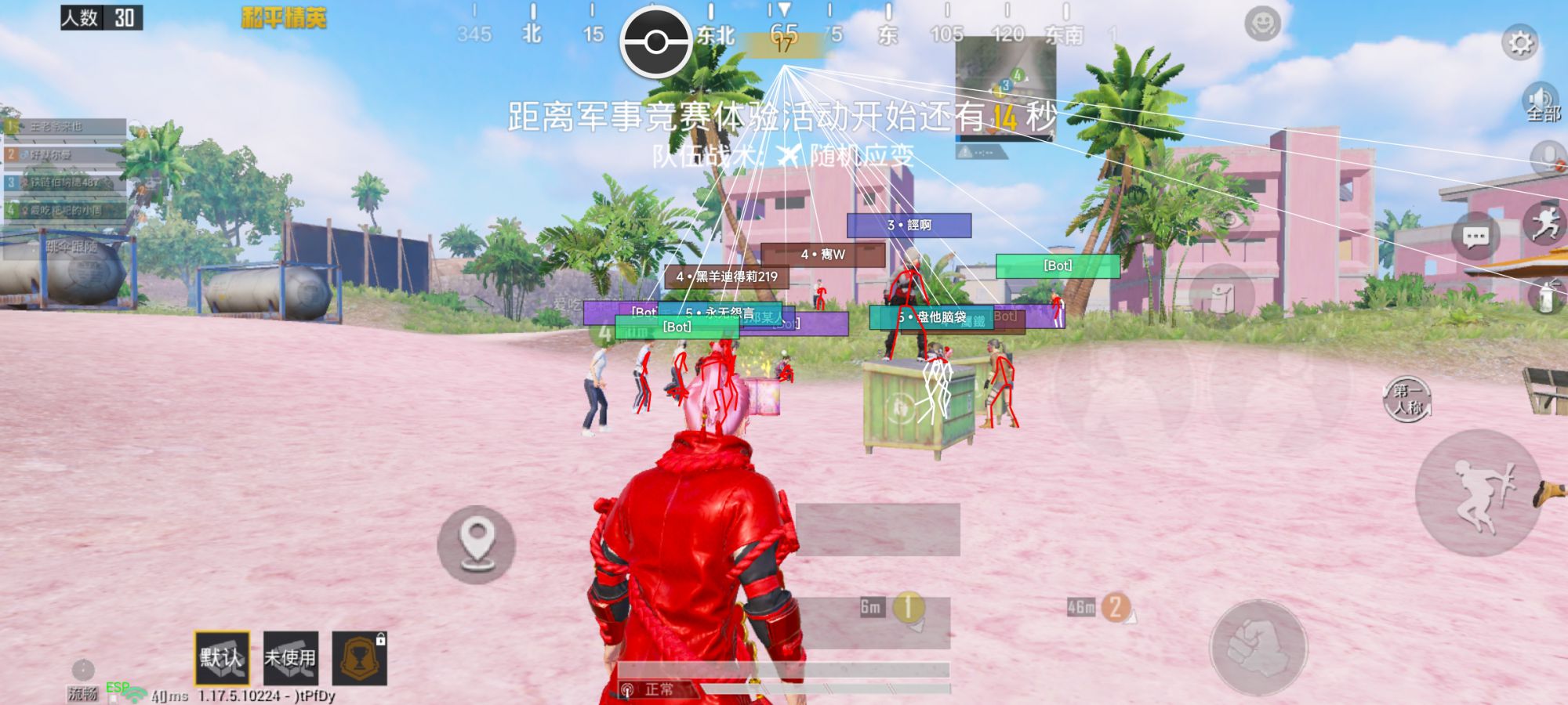 和平精英ios《螳螂》开挂科技免越狱全图乱杀中