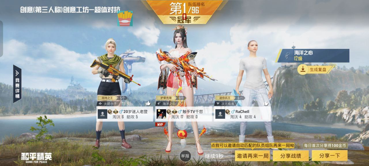 pubg地铁《神话》辅助内测一周无禁网无闪退