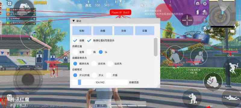 和平精英辅助【骷髅头容器直装】触摸自瞄 子弹穿墙 透视绘制 车辆飞天 透视绘制