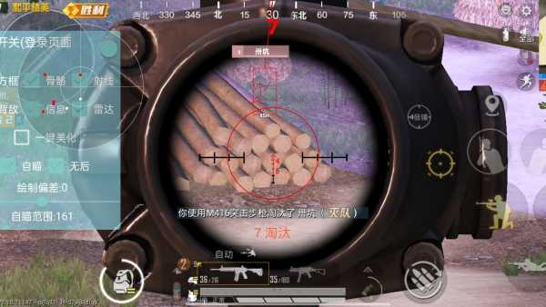 和平精英「恶魔之眼」辅助