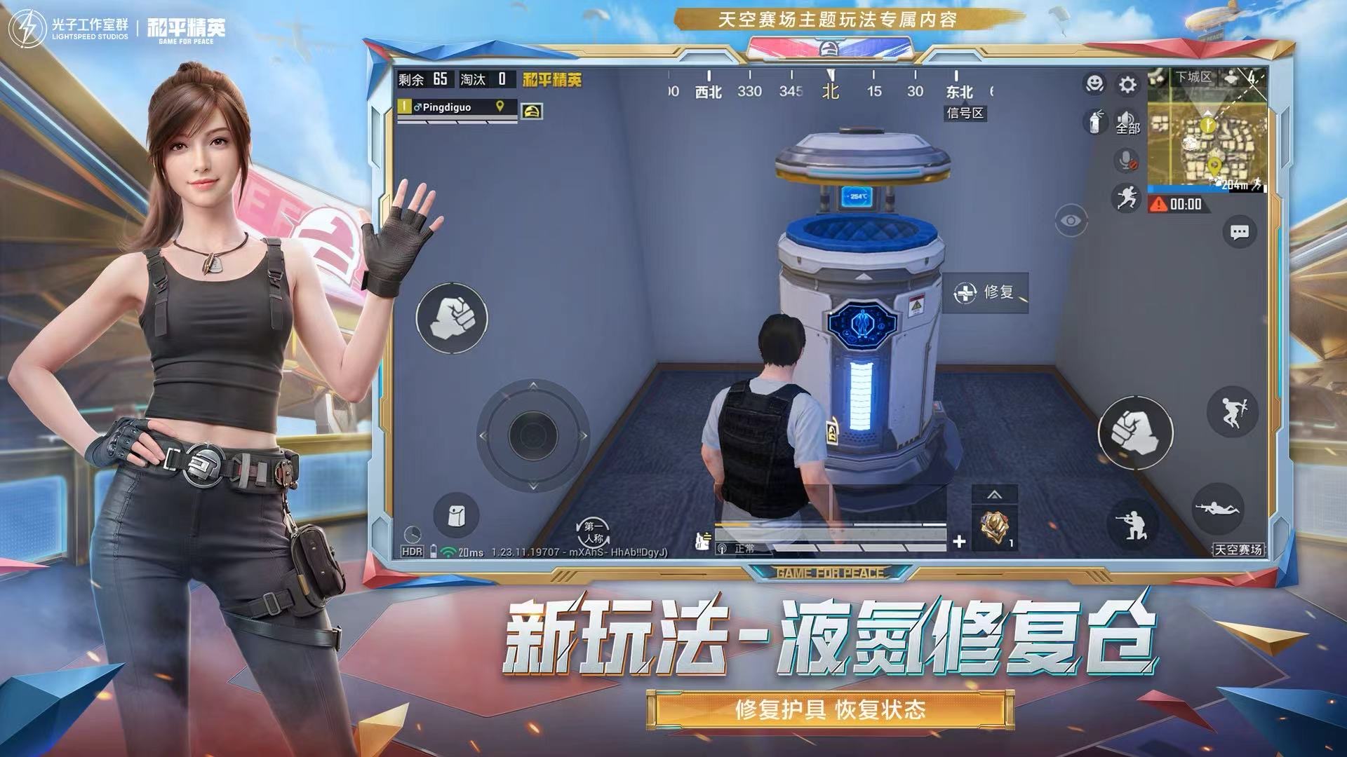 和平精英辅助【星北半火】防封端口 可防透视自瞄子弹追踪 支持苹果IOS手机设备